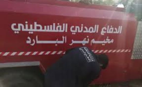 الدفاع المدني الفلسطيني في مخيم نهر البارد… صمود وإخلاص ليس صدفة… بل نتيجة تضحيات